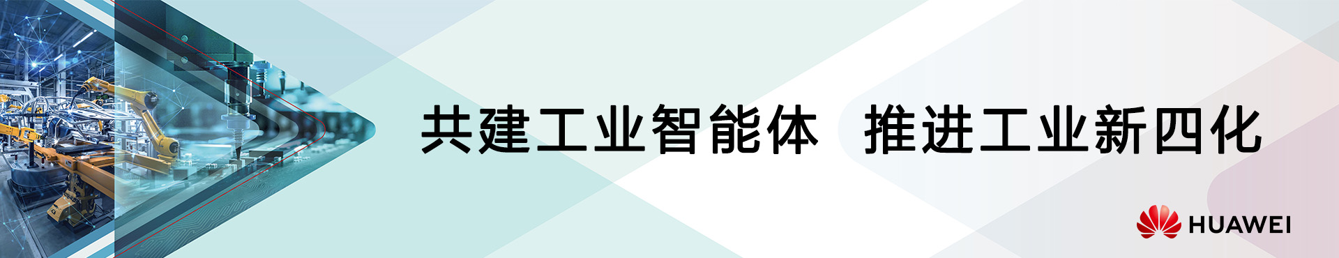 華為