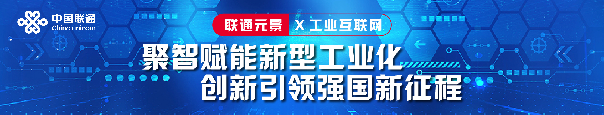 聯(lián)通