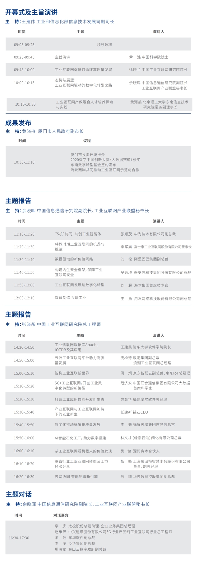 議程.jpg