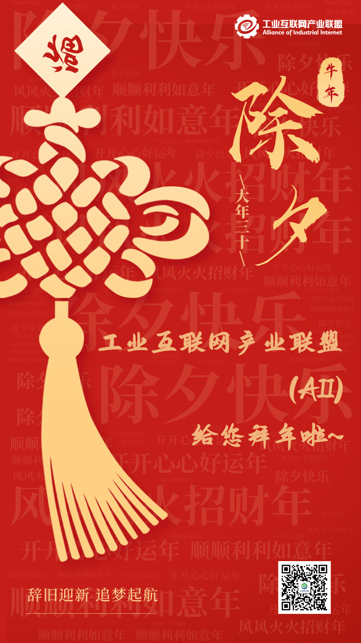 除夕海報.png