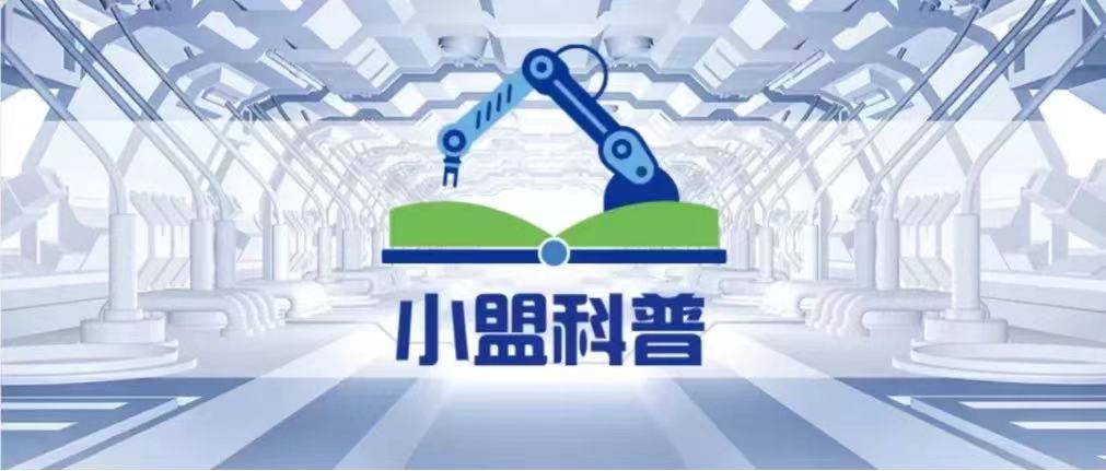 小萌科普頭圖.jpg