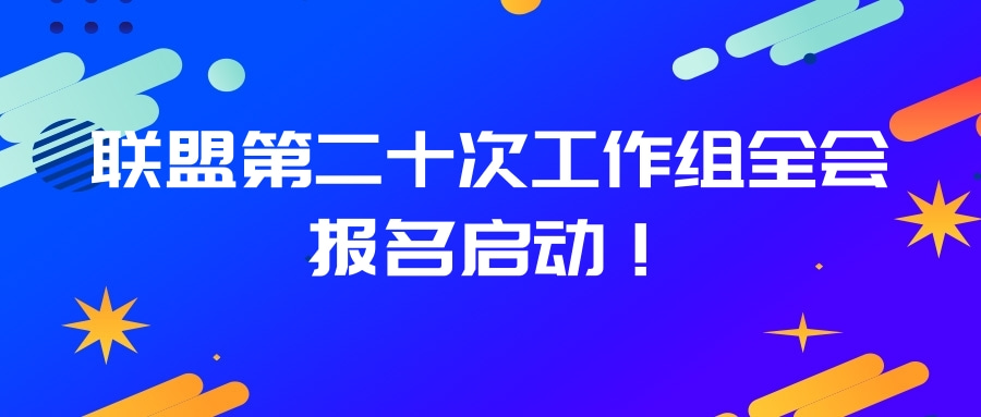 報名啟動-大圖.jpg